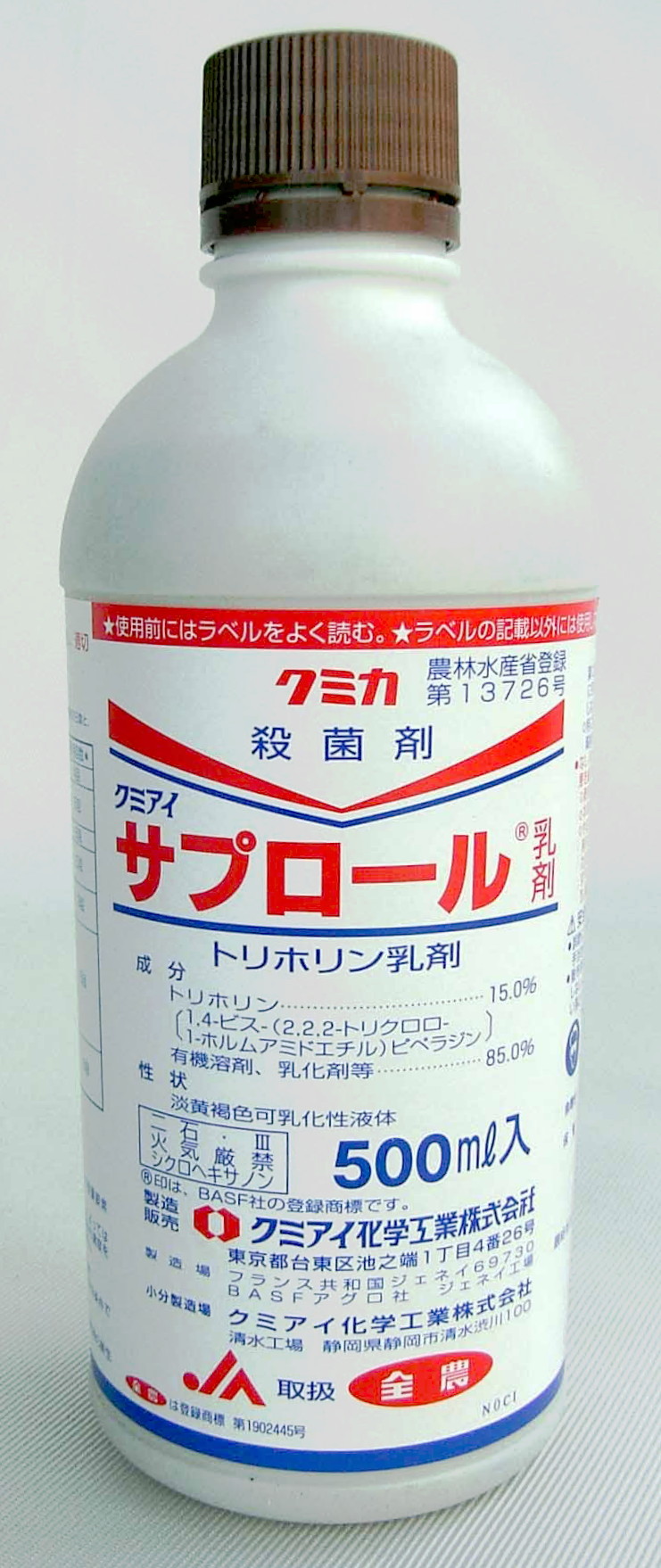 サプロール乳剤製品写真_500ml